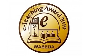 第8回 WASEDA e-Teaching Awardエントリー開始!