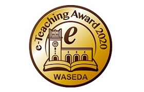 第9回 WASEDA e-Teaching Award(2020年度科目対象)受賞者決定